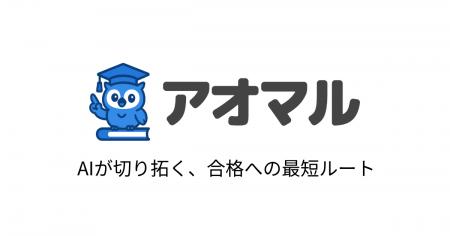 【緊急支援】総合型選抜塾「SS義塾」の在籍生および受