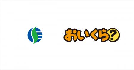 伊勢市が不要品処分の需要高まる年末に向け「おいくら 伊勢市が不要品処分の需要高まる年末に向け「おいくら