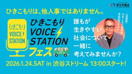 ～ひきこもり経験者の声にふれ、誰もが生きやすutf-8