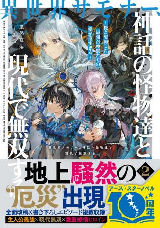 <本日発売>アース・スターノベル 12月最新刊登場 <本日発売>アース・スターノベル 12月最新刊登場