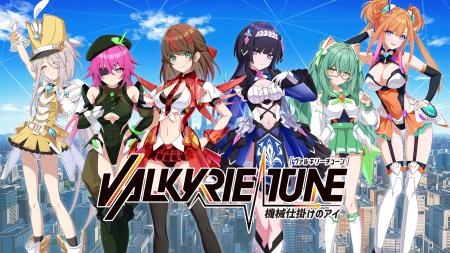 グッスマオリジナルプロジェクト『VALKYRIE TUNE』、