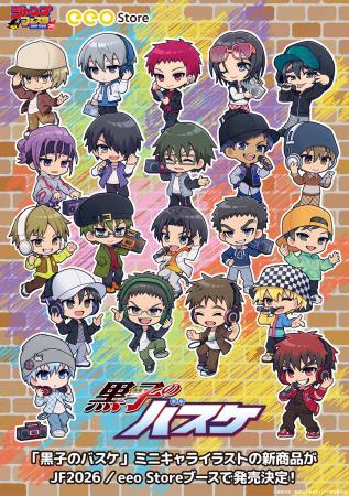 アニメ「黒子のバスケ」の新作グッズが「ジャンプフェ
