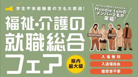 Hoodie famのMASAKIMENと柊斗、愛知県・社会福祉法人 Hoodie famのMASAKIMENと柊斗、愛知県・社会福祉法人