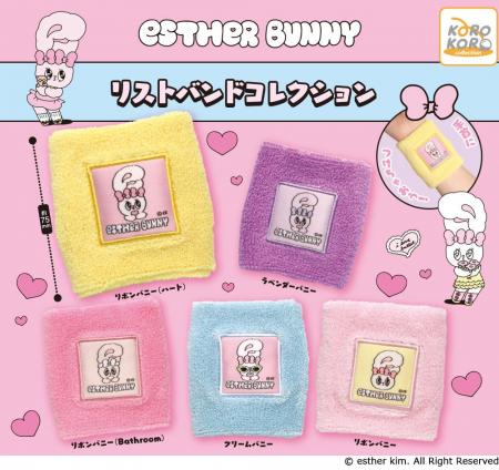 世界中で大人気！『エスターバニー』から「リストバン