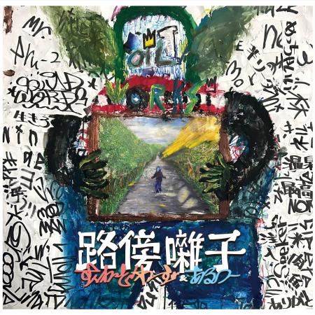 Squad Words（SILENT KILLA JOINT、KAKKY）とビートメ