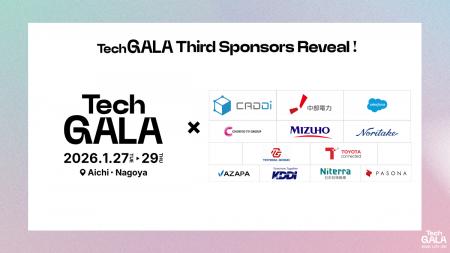 「TechGALA Japan 2026」スポンサー第3弾公開！