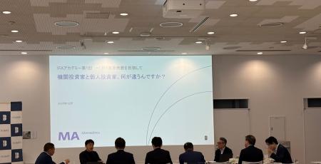 IFA向け共創プログラム「IFAアカデミー」第1回を開催 IFA向け共創プログラム「IFAアカデミー」第1回を開催