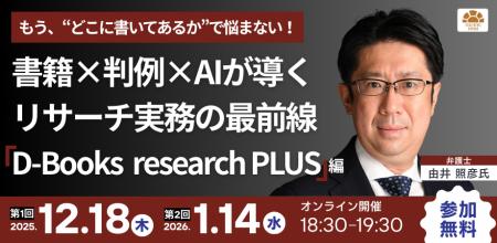 【無料セミナー】「もう、“どこに書いてあるか”で悩ま 【無料セミナー】「もう、“どこに書いてあるか”で悩ま