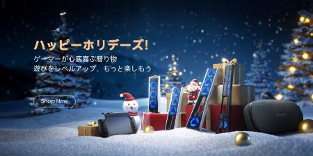 【KIWIHOME JP】クリスマスと新年をお楽しみキャンペ