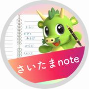 あなたの日常にプラスワン！市公式Instagramで新たな