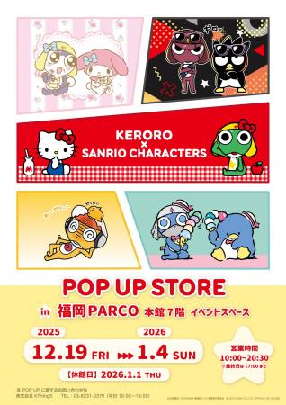 「ケロロ軍曹×サンリオキャラクターズ POP UP STORE」