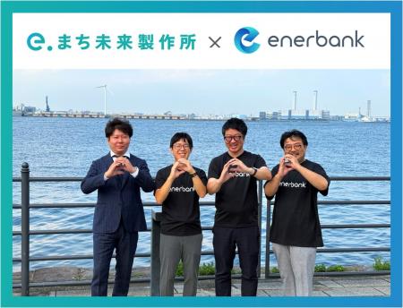 再エネの地産地消・都市間流通を通じた地域活性化支援 再エネの地産地消・都市間流通を通じた地域活性化支援