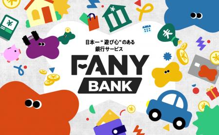 住信SBIネット銀行とFANY
日本一”遊び心”のあるutf-8
