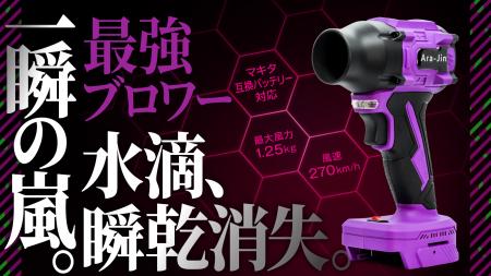 「拭く」時代におさらば。「吹く」時代の最強ブutf-8