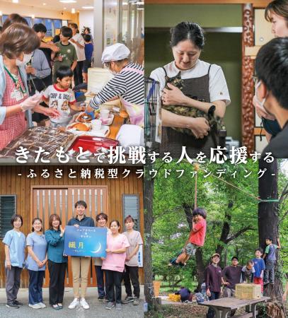 市民・市内活動団体の「やってみたい」を応援！utf-8