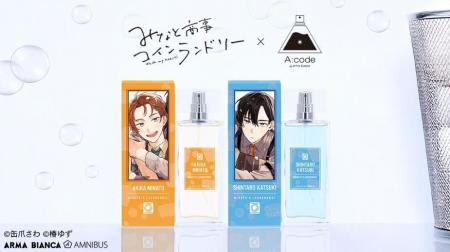 『みなと商事コインランドリー』×「A:code」のコラボ 『みなと商事コインランドリー』×「A:code」のコラボ