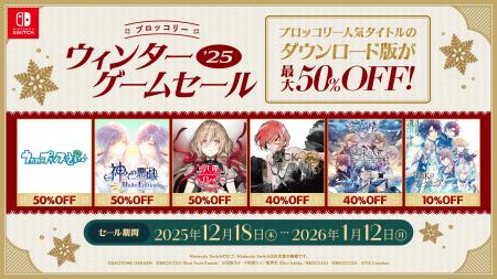 ブロッコリーより発売中の人気タイトルがお得にutf-8