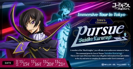 【開催レポート】TVアニメ『コードギアス 反逆のutf-8