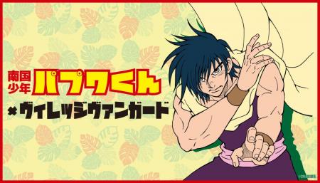 【柴田亜美×ヴィレッジヴァンガード】のコラボグッズ