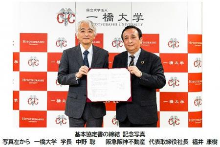 一橋大学国立宿舎跡地における定期借地権設定事業 基