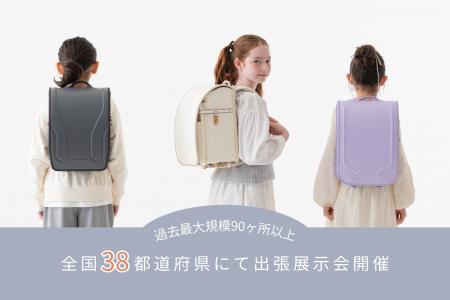 フィットちゃんのもう一つのランドセルブランド『ARTI