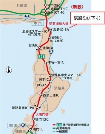 淡路SA下りにEV急速充電ステーション誕生！