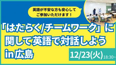 【叡啓大学】参加者募集！12月23日(火) PWS月次イベン