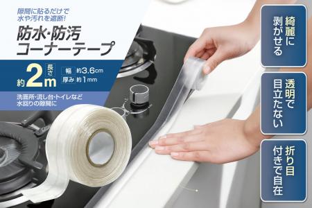 「ちょ、入居前に絶対これやって！」おうちのスキマ汚