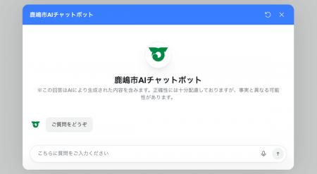 セルプロモート、茨城県鹿嶋市向けに「ホームページ学
