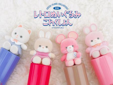 吉徳の大人気シリーズ「レトロぬいぐるみこれくしょん