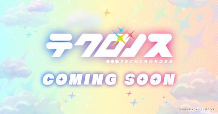 DMM GAMES×テクロス、新プロジェクトのティザーサイト