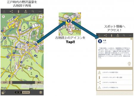 古地図アプリ「大江戸今昔めぐり」が「いつでも訪れた