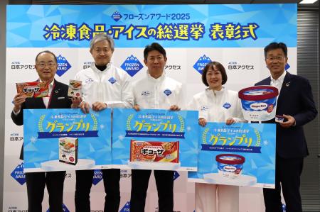 冷凍食品・アイスの総選挙！フローズンアワード2025結