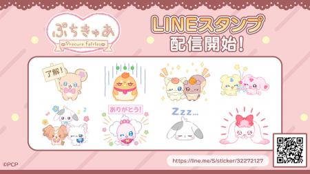 プリキュアのちいさななかまたち『ぷちきゅあ』の「き