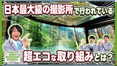 JERAとQuizKnockが協働で取り組む次世代教育プロジェ