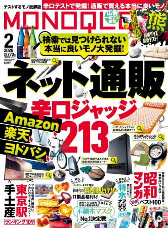 検索では見つけられない「ネット通販の掘り出しモノ」 検索では見つけられない「ネット通販の掘り出しモノ」