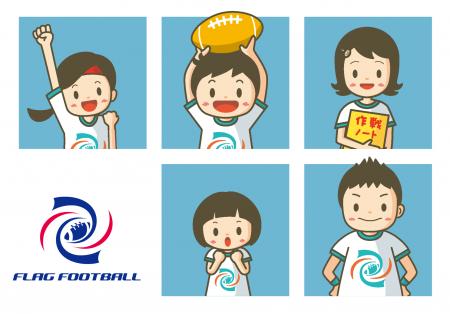 フラッグフットボール用具を寄贈します