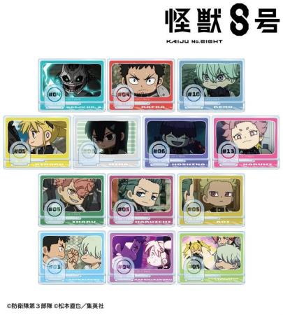 アニメ『怪獣８号』のトレーディング ゆるコマ パーツ