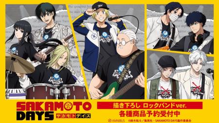 TVアニメ『SAKAMOTO DAYS』の描き下ろし ロックバンド