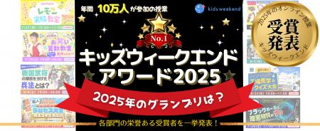 企業や専門家と共創するオンライン授業が年間10万人に