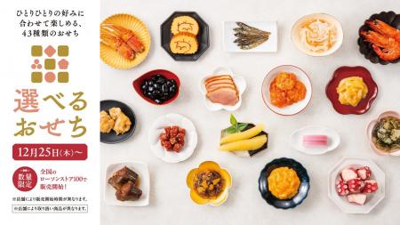 予約が終わってもまだ間に合う！　ローソンストア100