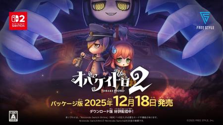 Nintendo Switch(TM) 2 専用ソフト『オバケイドロ２』