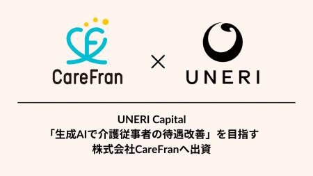 「生成AIで介護従事者の待遇改善」を目指すCareFranへ 「生成AIで介護従事者の待遇改善」を目指すCareFranへ