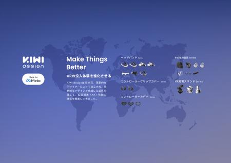 KIWI design、日本市場におけるB2Bパートナー・販売代