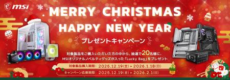 「Merry Christmas & Happy New Yearプレゼントキャ 「Merry Christmas & Happy New Yearプレゼントキャ