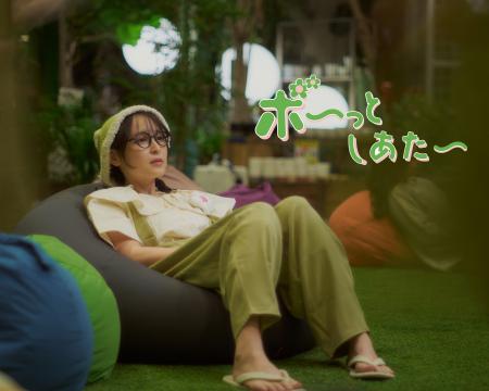 脳と心を休める、新感覚シアター『ボ～っとしあutf-8