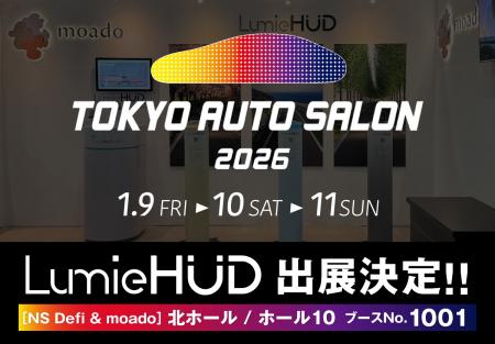 後付けヘッドアップディスプレイ「LumieHUD(ルミutf-8