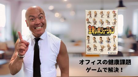 健康の新常識！オフィスの『健康課題』はカードutf-8