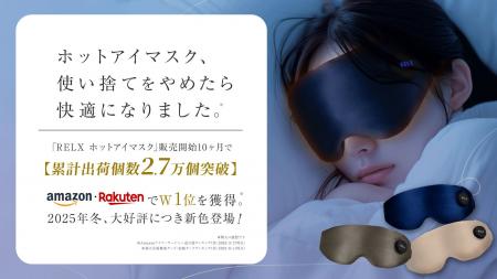 「アイマスク、使い捨てをやめたら、快適になりました 「アイマスク、使い捨てをやめたら、快適になりました