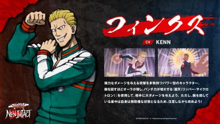 『HUNTER×HUNTER NEN×IMPACT』DLC第2弾キャラクター『